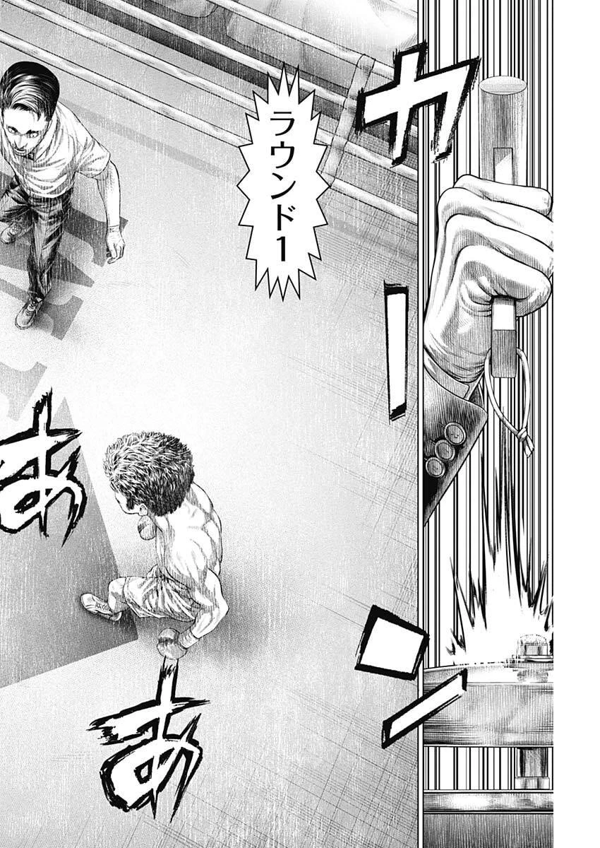 げにかすり 第30話 - 10