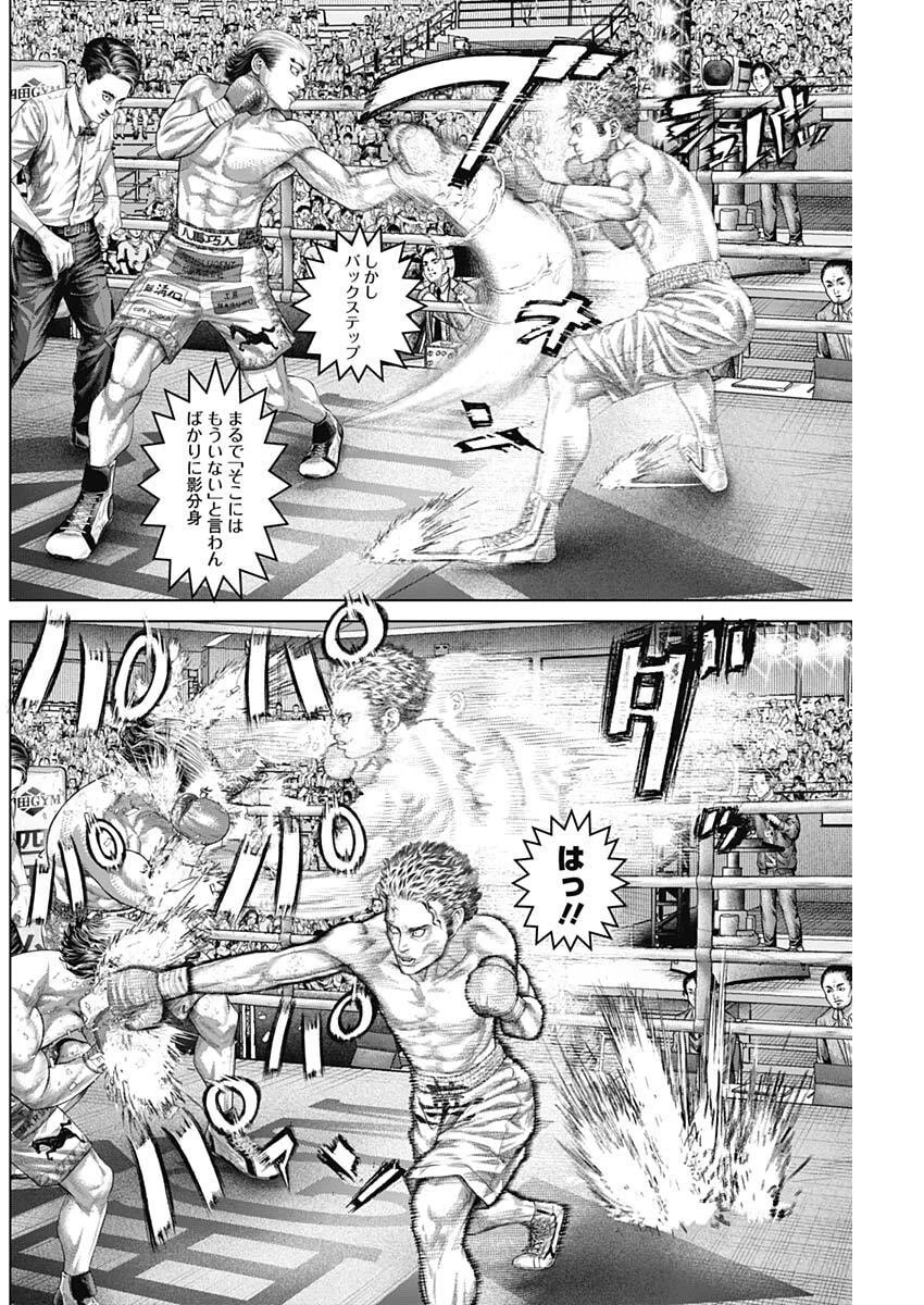 げにかすり 第30話 - 14