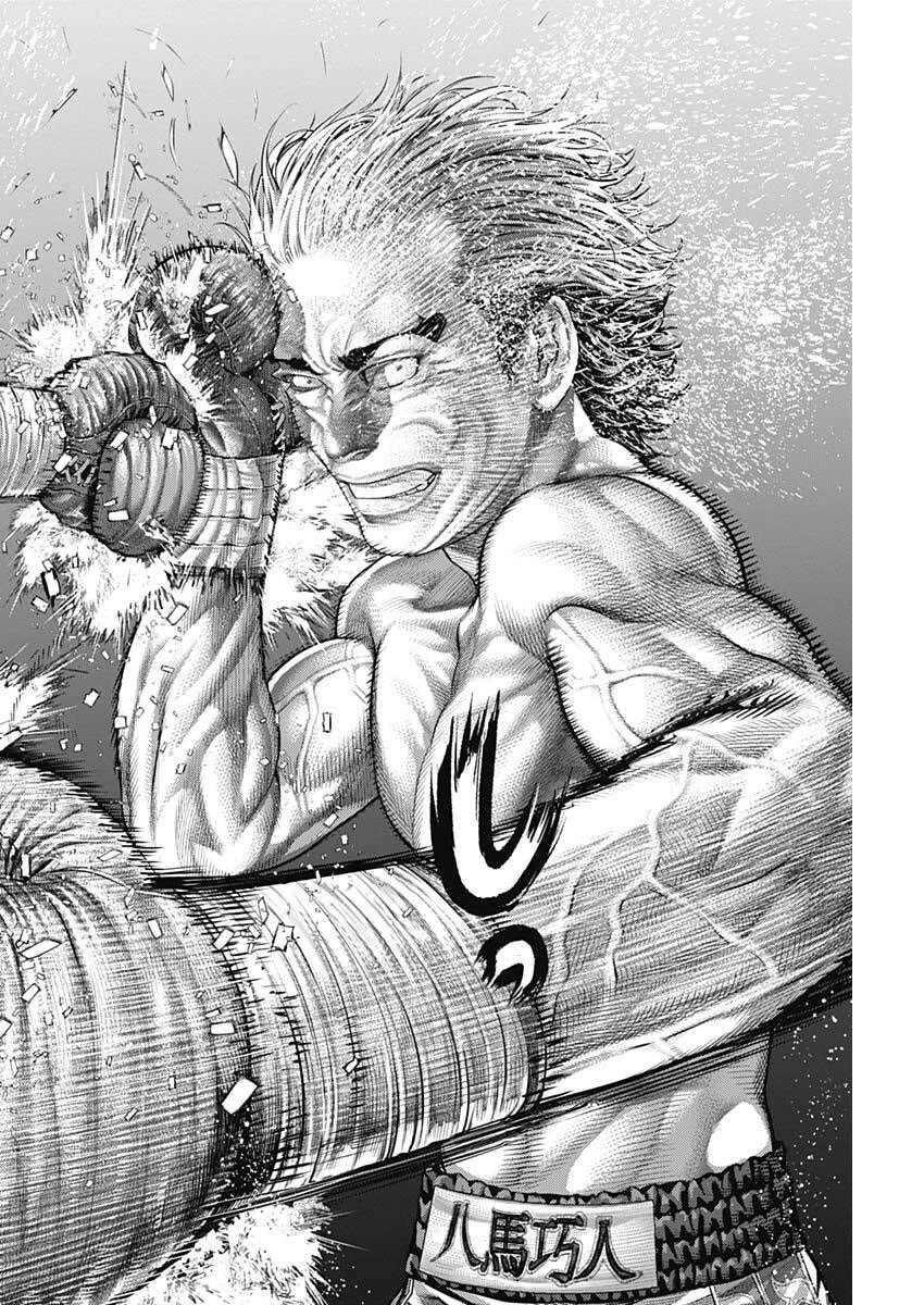 げにかすり 第30話 - 16