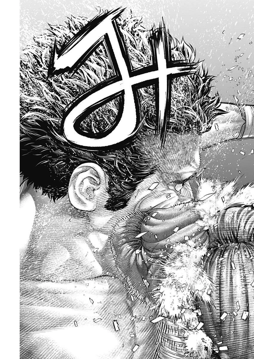 げにかすり 第30話 - 17