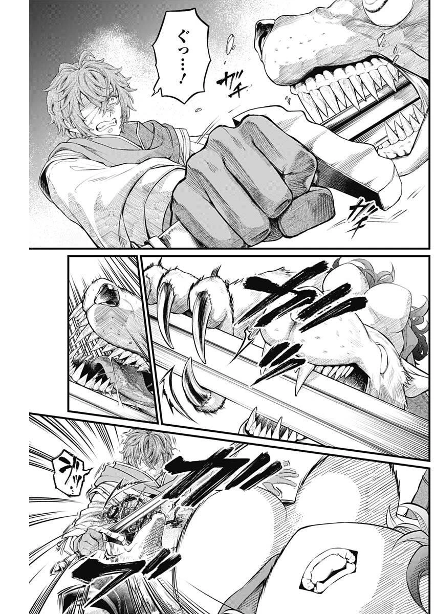 メルヘンクラウン 第30話 - 3