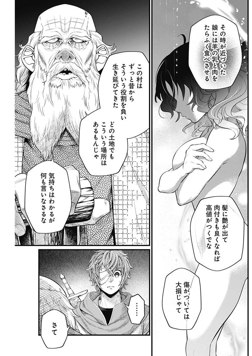 メルヘンクラウン 第30話 - 15