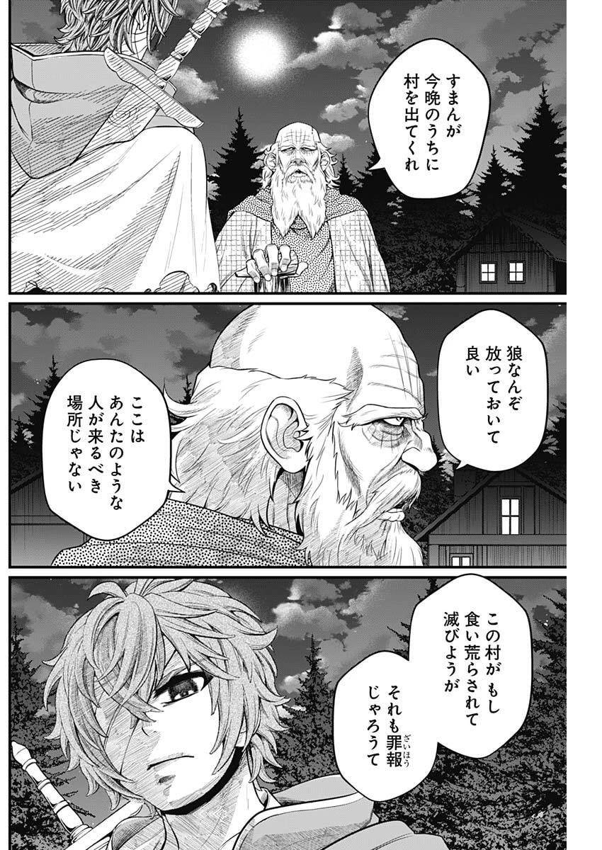 メルヘンクラウン 第30話 - 16