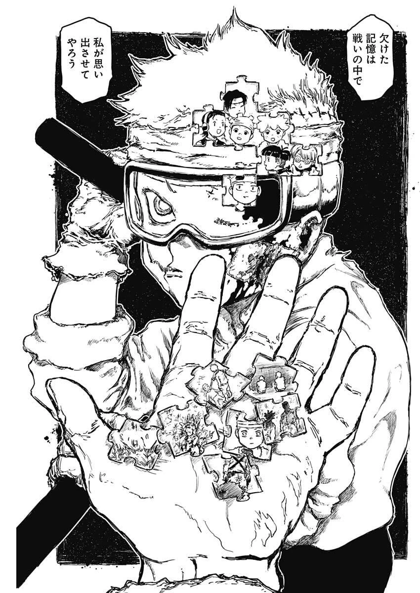 パンクガン 第33話 - 3