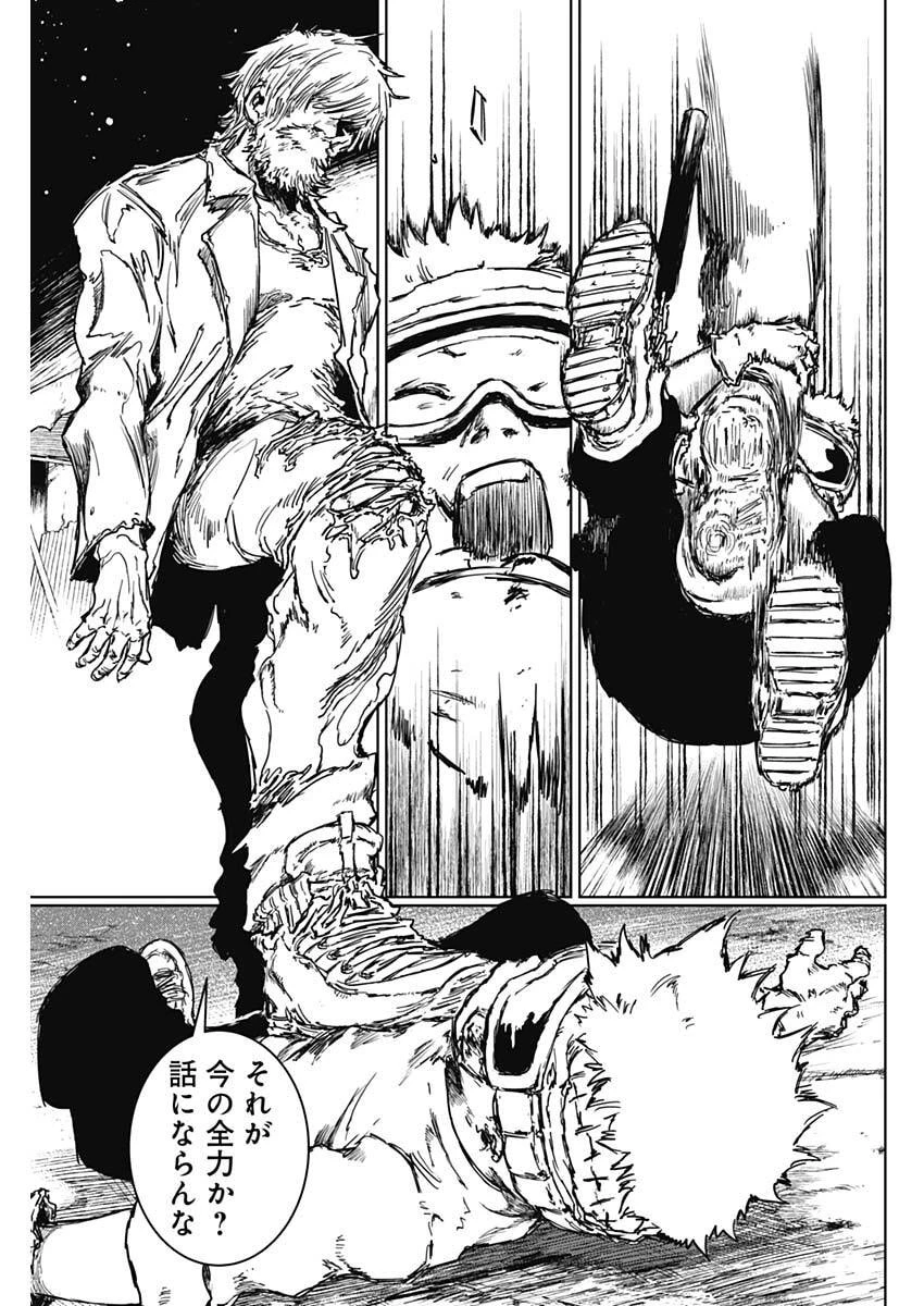 パンクガン 第33話 - 9