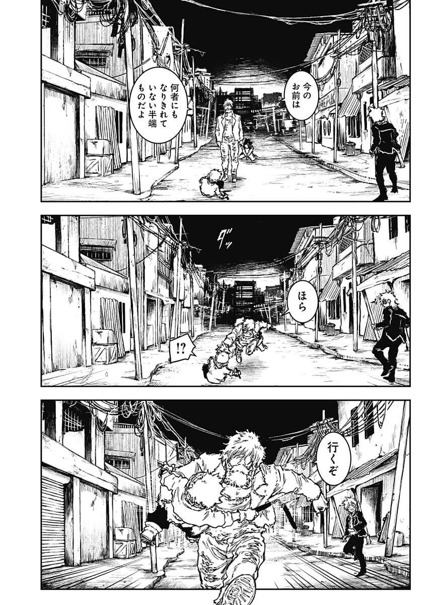 パンクガン 第33話 - 11