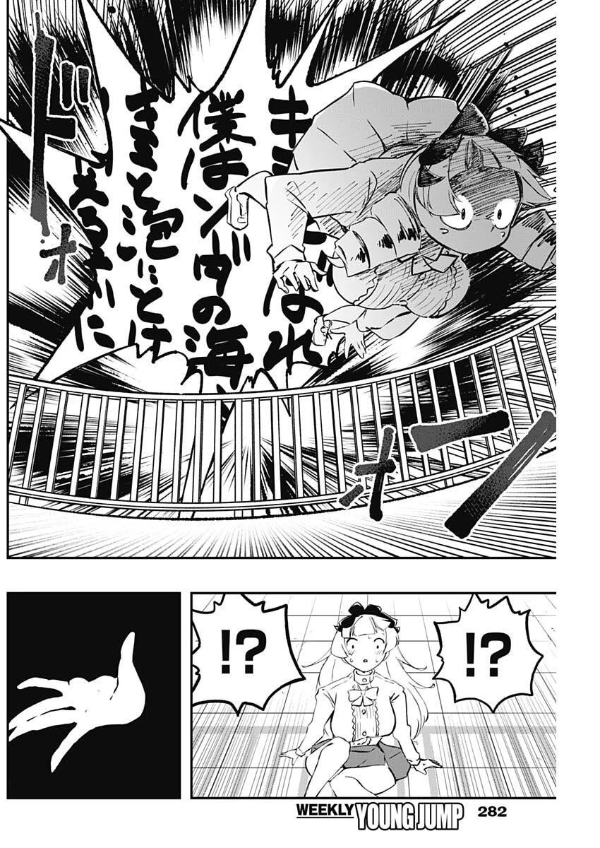 さよなら僕のアイドル 第10話 - 12