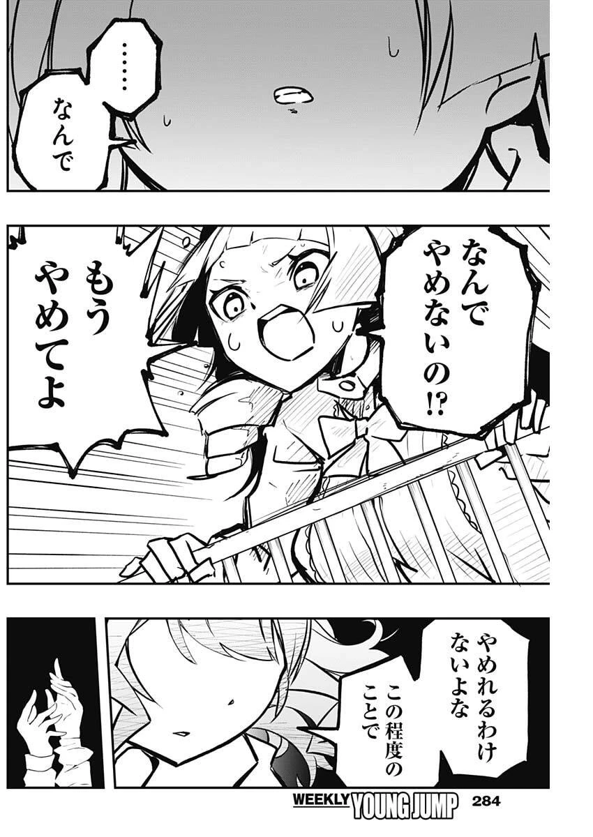 さよなら僕のアイドル 第10話 - 14