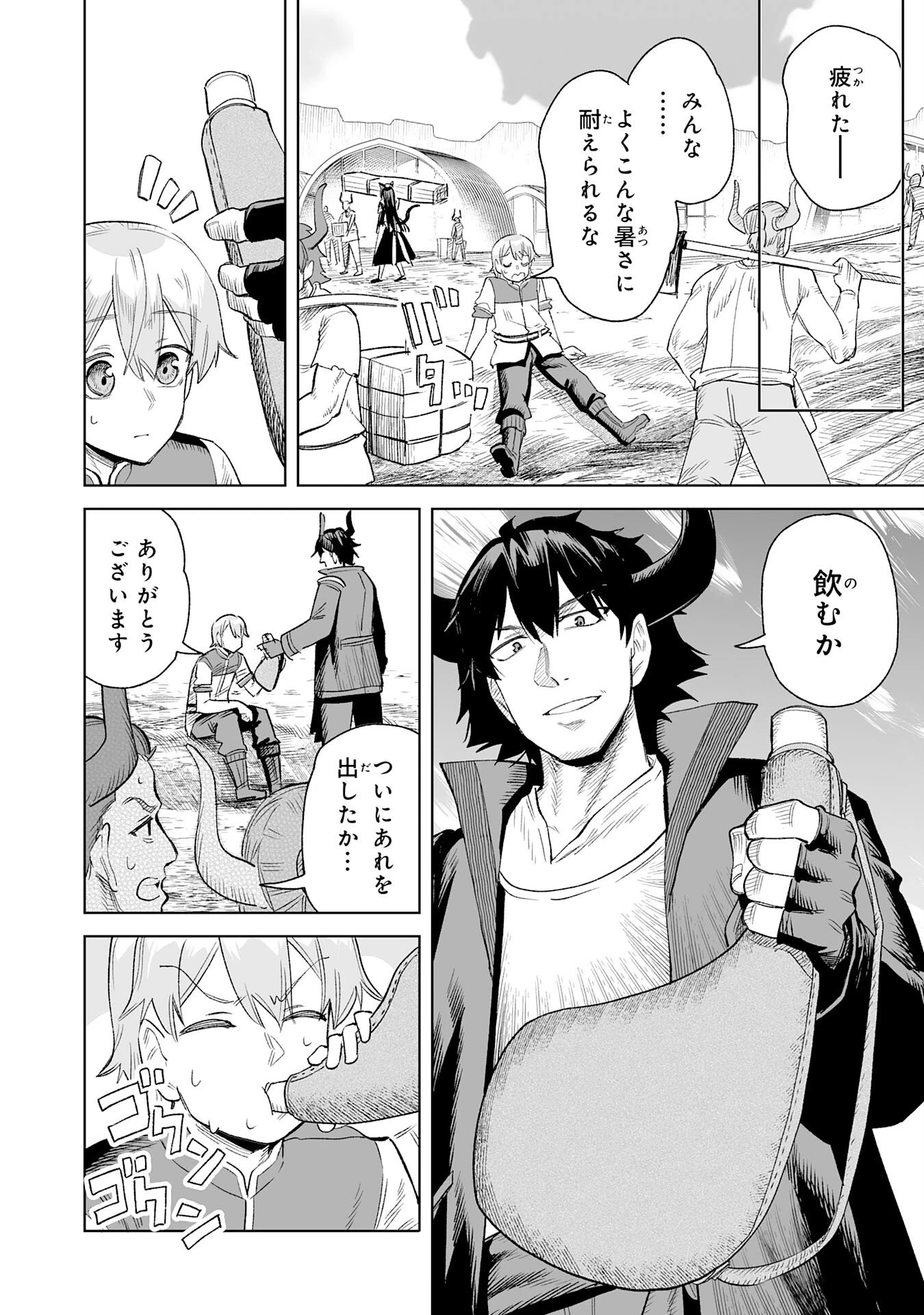 解雇された宮廷錬金術師は辺境で大農園を作り上げる～祖国を追い出されたけど、最強領地でスローライフを謳歌する〜 第32話 - 14