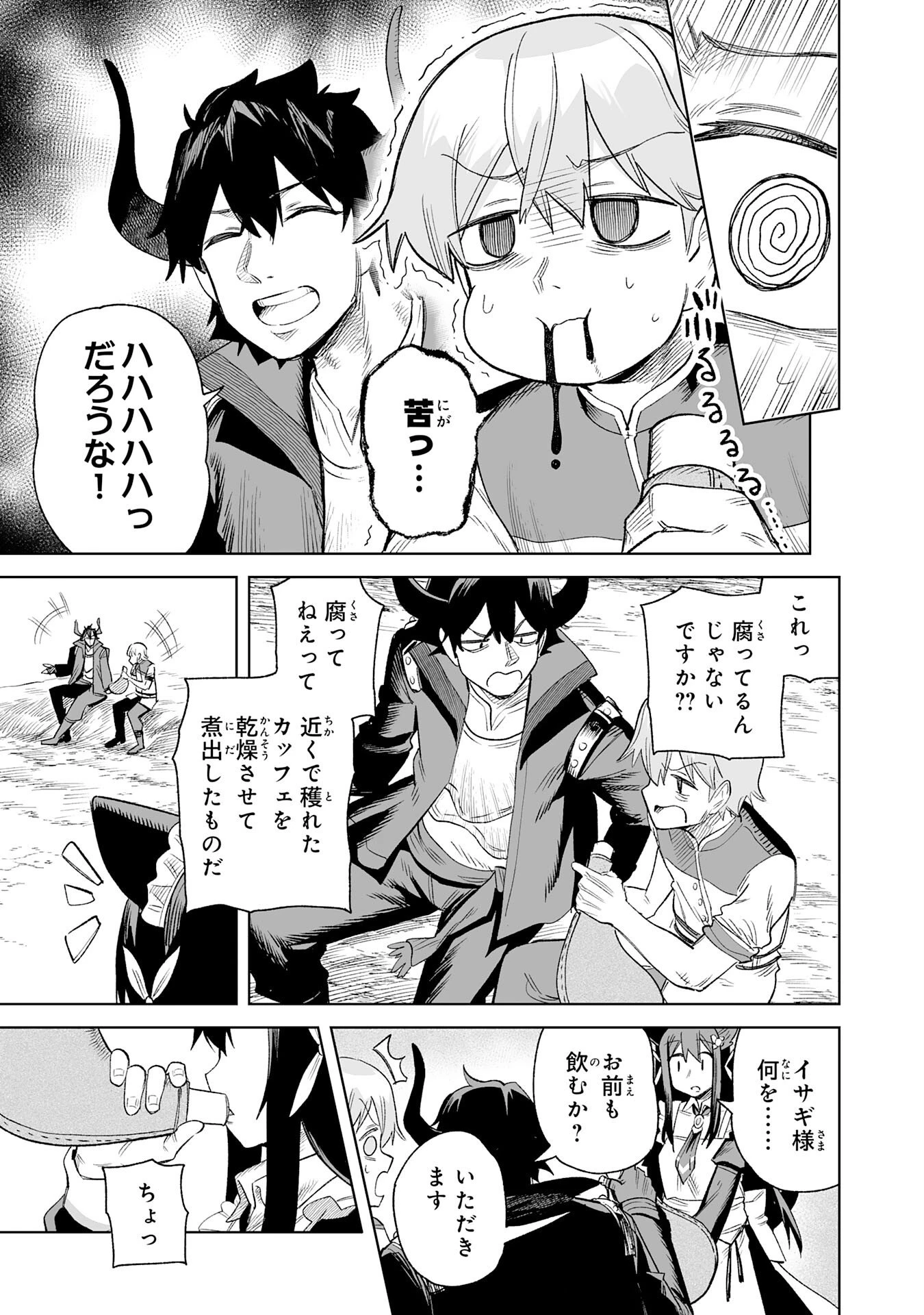 解雇された宮廷錬金術師は辺境で大農園を作り上げる～祖国を追い出されたけど、最強領地でスローライフを謳歌する〜 第32話 - 15