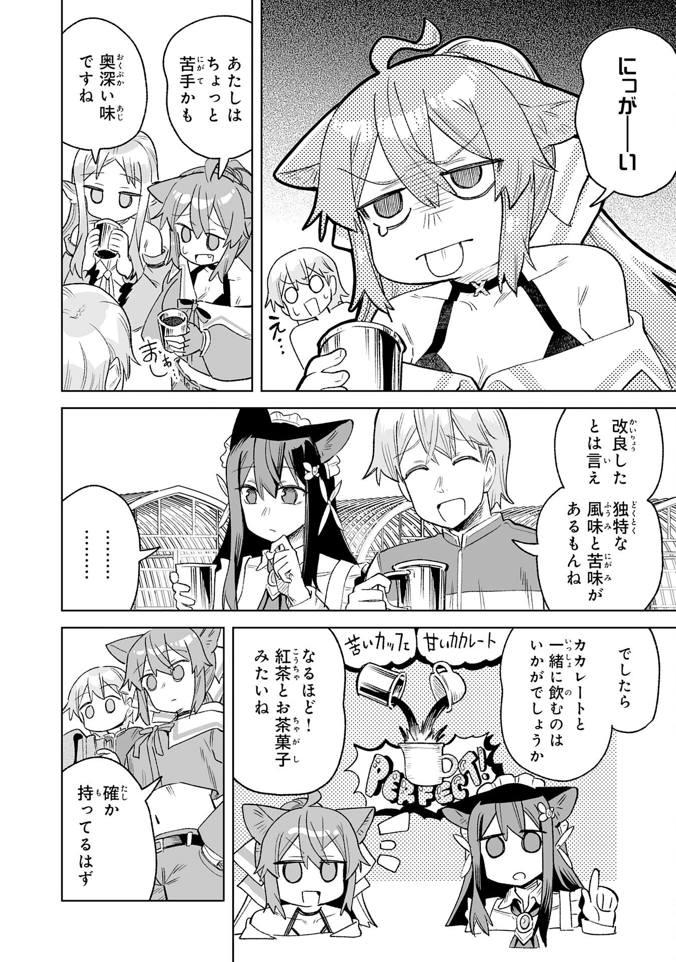 解雇された宮廷錬金術師は辺境で大農園を作り上げる～祖国を追い出されたけど、最強領地でスローライフを謳歌する〜 第32話 - 26