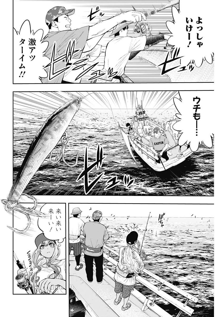 釣って食べたいギャル澤さん 第38話 - 6