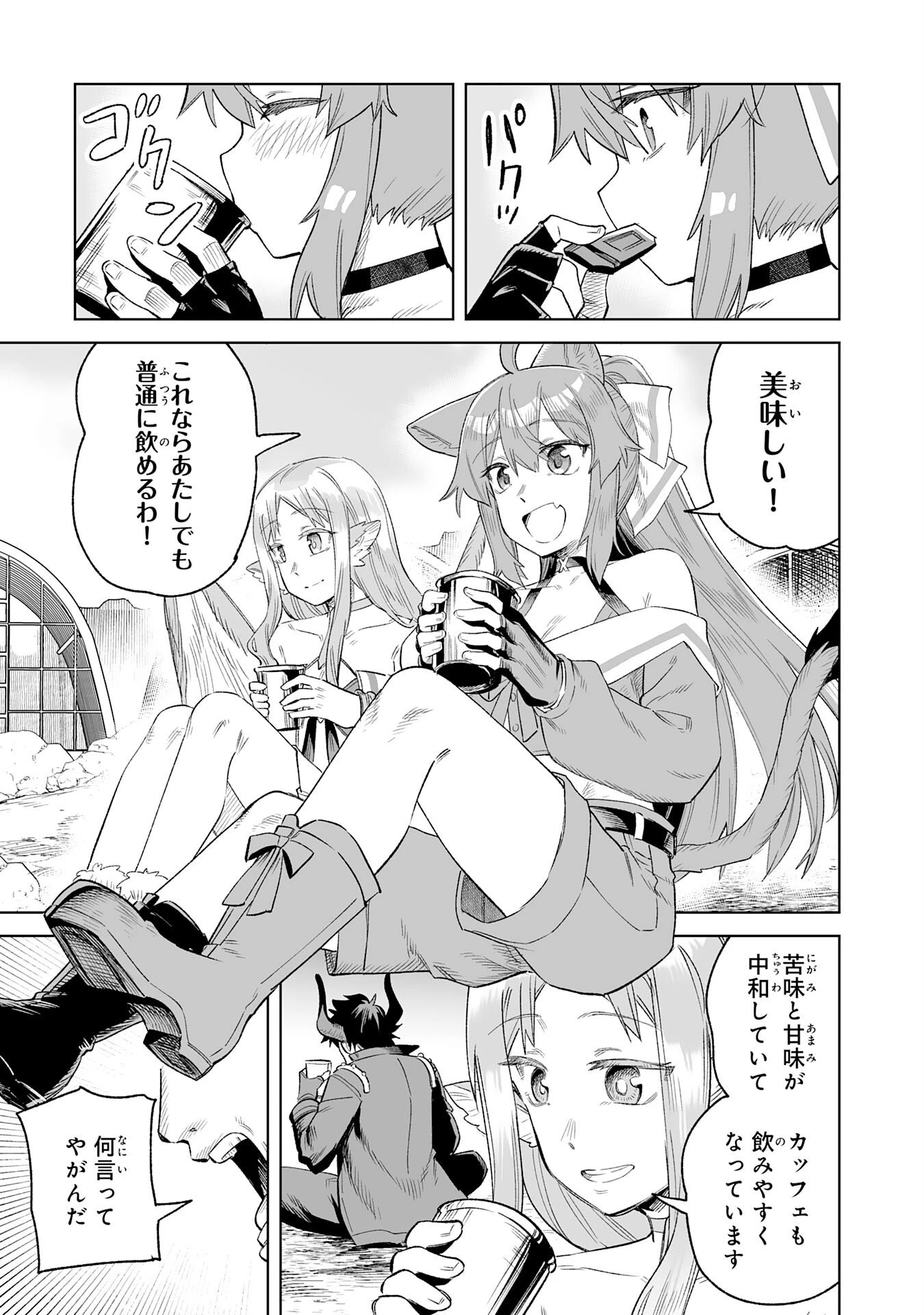 解雇された宮廷錬金術師は辺境で大農園を作り上げる～祖国を追い出されたけど、最強領地でスローライフを謳歌する〜 第32話 - 29