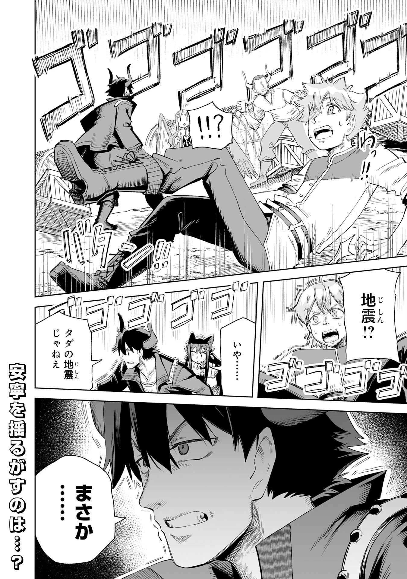 解雇された宮廷錬金術師は辺境で大農園を作り上げる～祖国を追い出されたけど、最強領地でスローライフを謳歌する〜 第32話 - 32