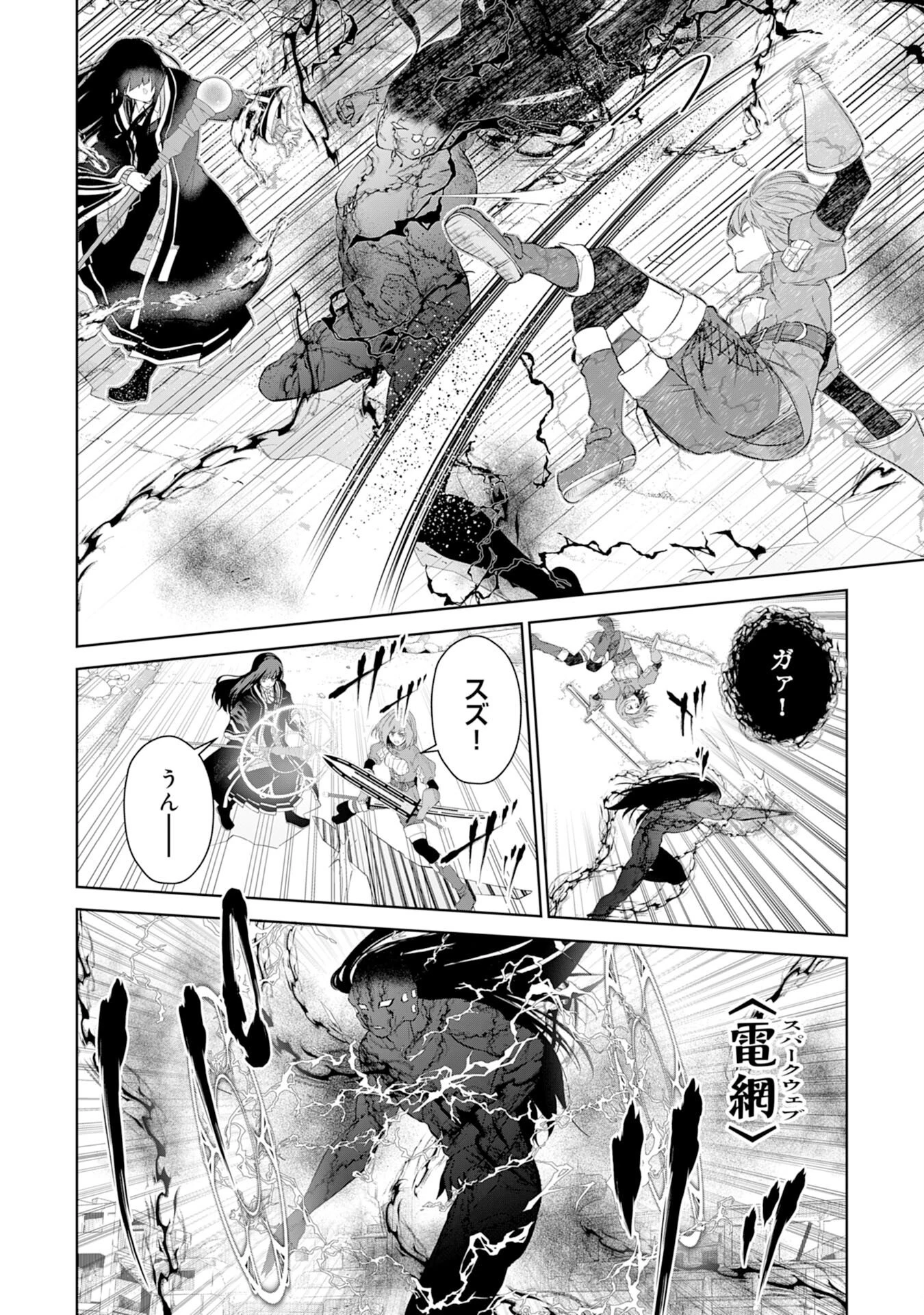 おはらい箱の天才付与術師は、辺境で悠々自適に暮らしたい～万能付与術で気付いたら辺境が世界最強の快適拠点になっていた～ 第15話 - 4