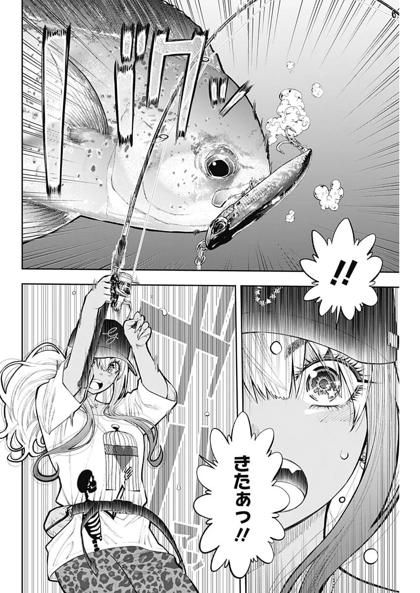 釣って食べたいギャル澤さん 第38話 - 16