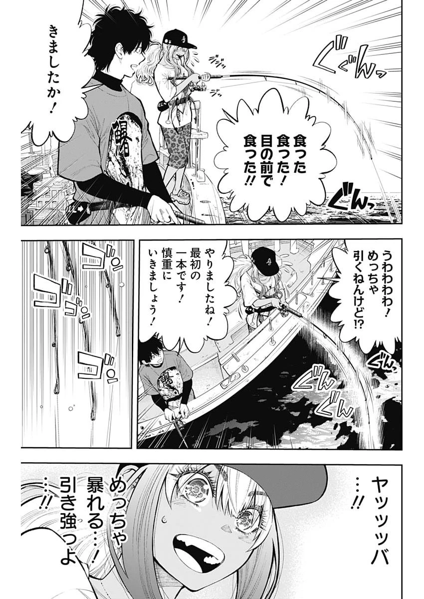 釣って食べたいギャル澤さん 第38話 - 17