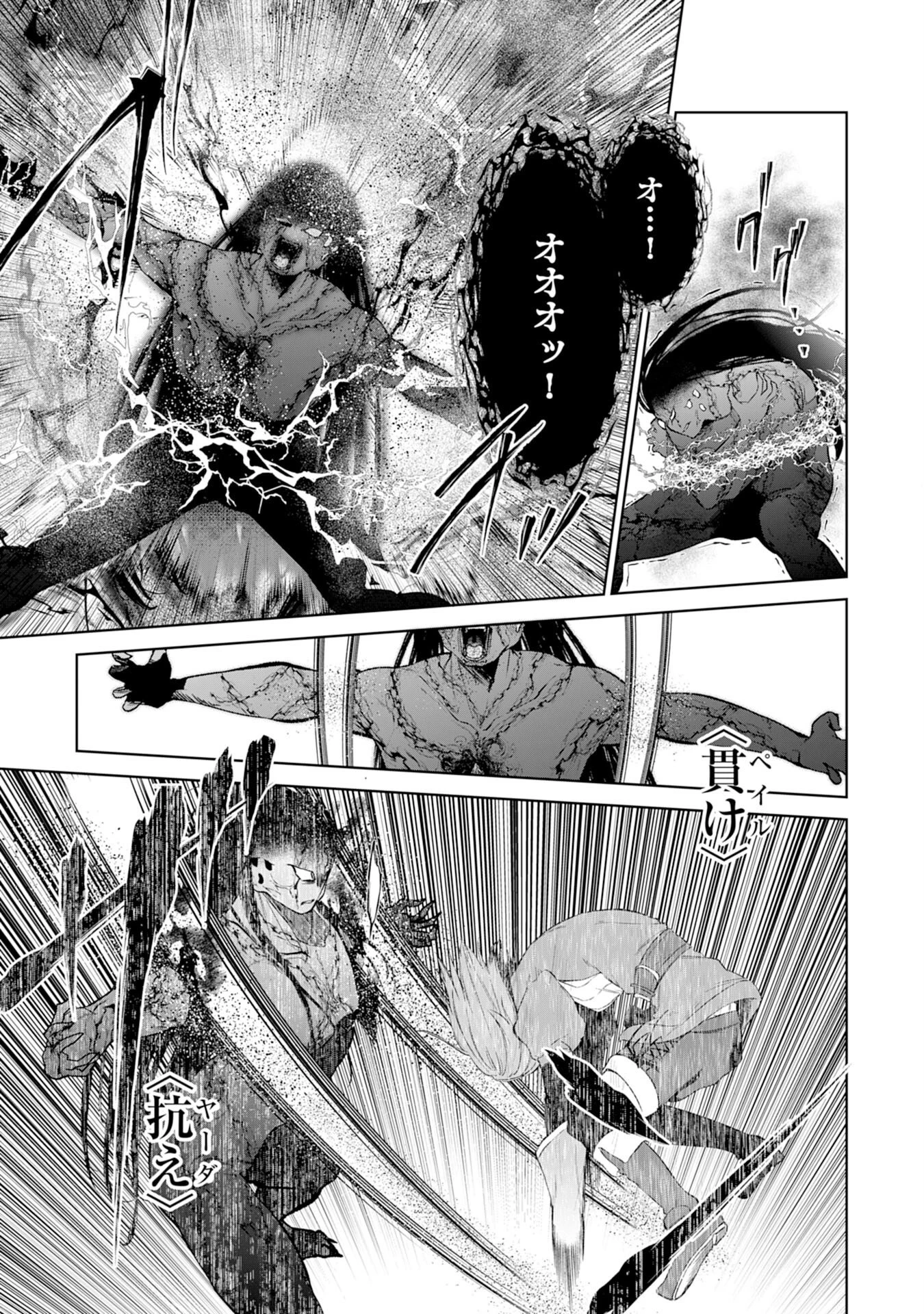 おはらい箱の天才付与術師は、辺境で悠々自適に暮らしたい～万能付与術で気付いたら辺境が世界最強の快適拠点になっていた～ 第15話 - 5