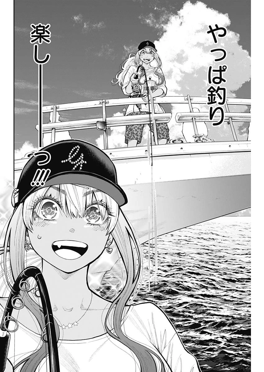 釣って食べたいギャル澤さん 第38話 - 18