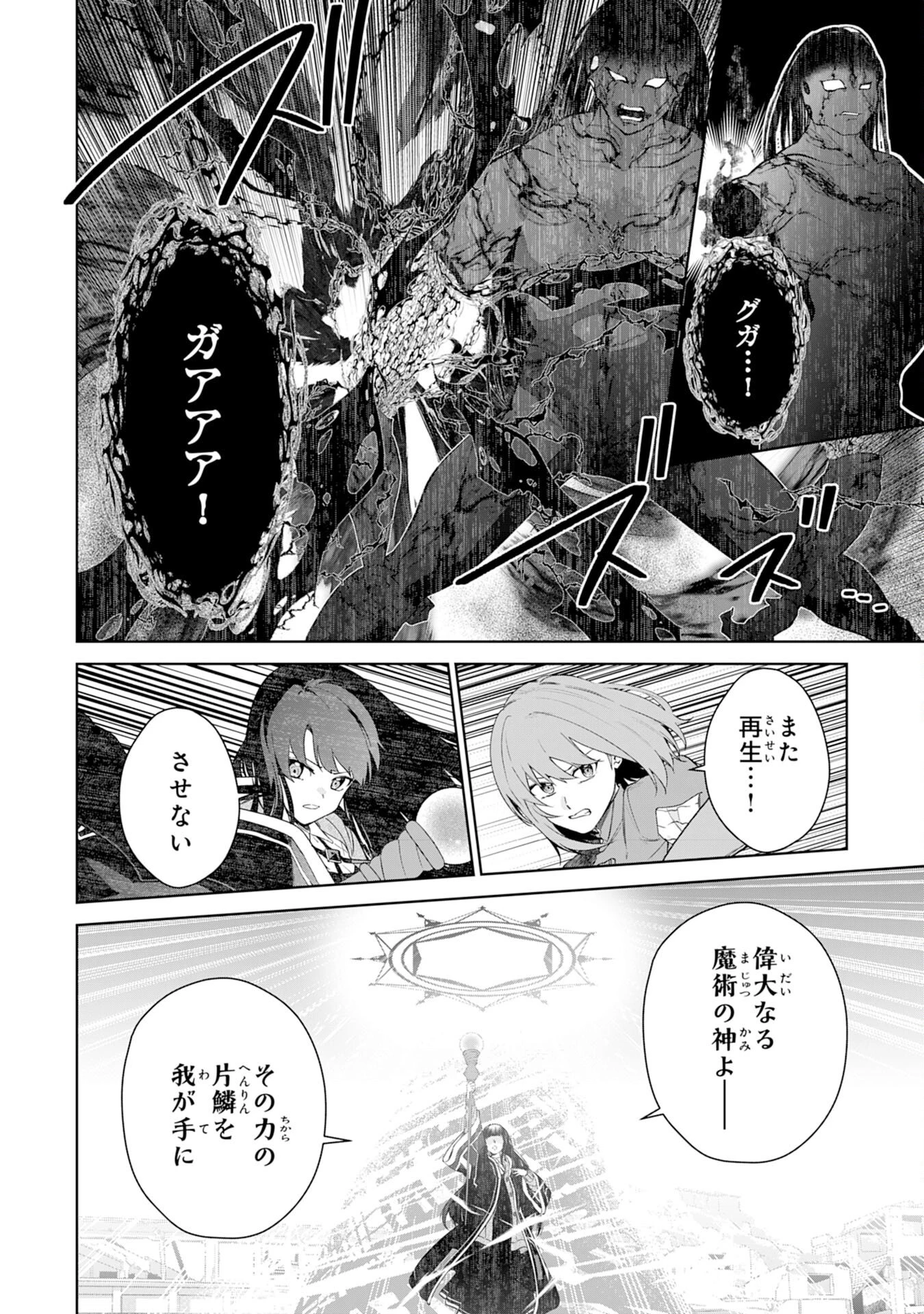 おはらい箱の天才付与術師は、辺境で悠々自適に暮らしたい～万能付与術で気付いたら辺境が世界最強の快適拠点になっていた～ 第15話 - 6