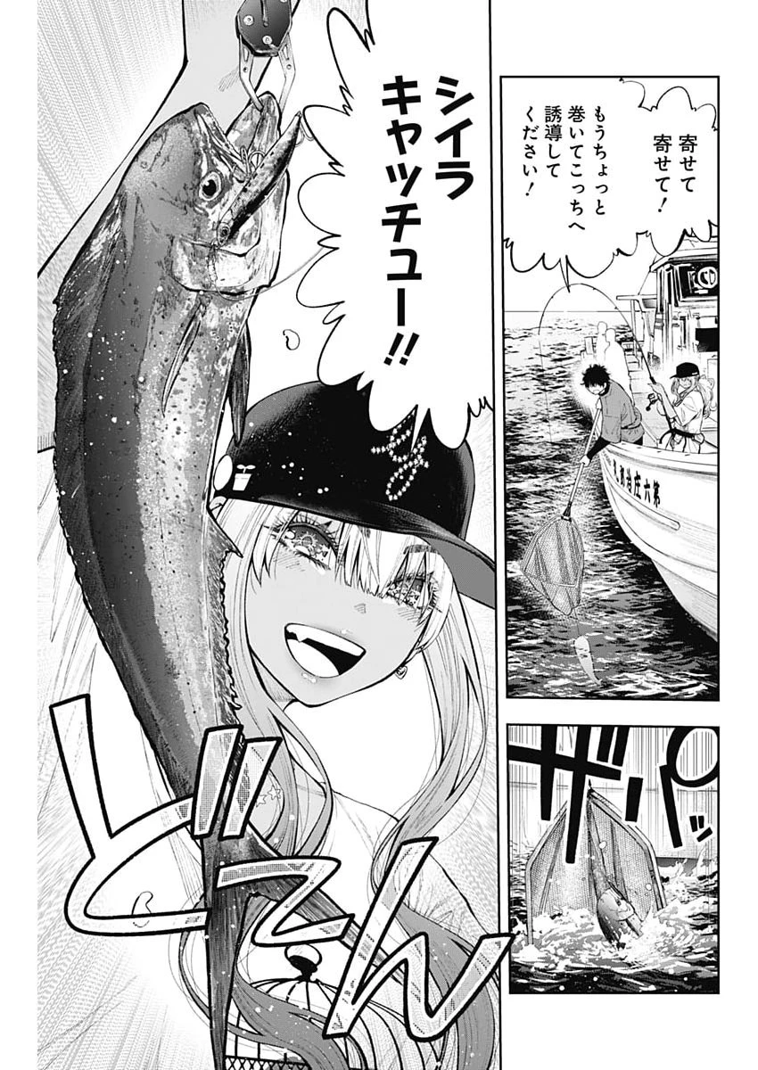 釣って食べたいギャル澤さん 第38話 - 19