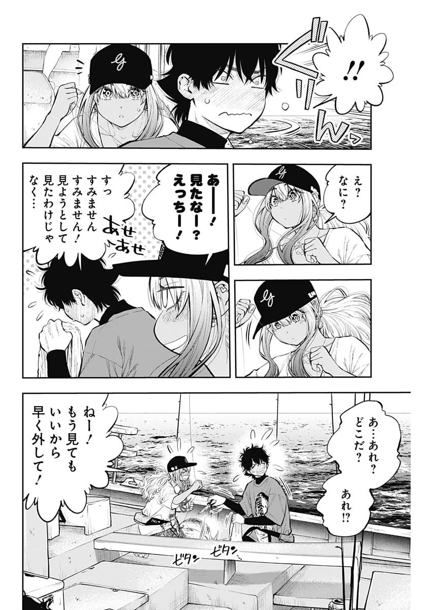 釣って食べたいギャル澤さん 第38話 - 22