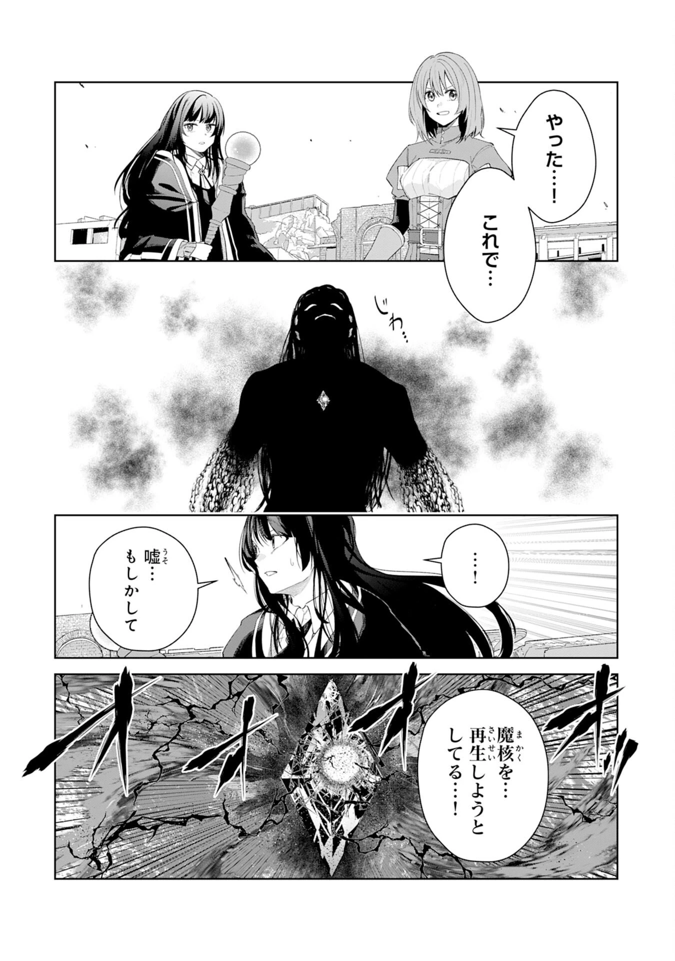 おはらい箱の天才付与術師は、辺境で悠々自適に暮らしたい～万能付与術で気付いたら辺境が世界最強の快適拠点になっていた～ 第15話 - 11