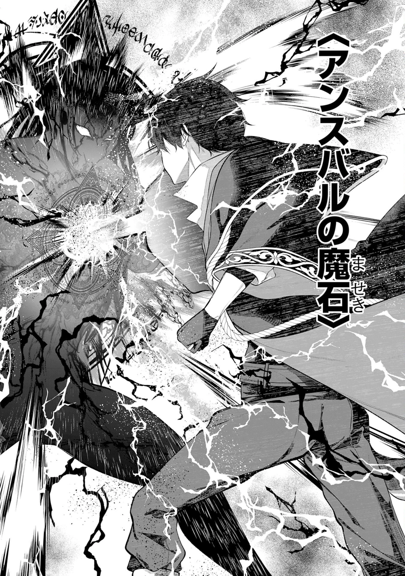 おはらい箱の天才付与術師は、辺境で悠々自適に暮らしたい～万能付与術で気付いたら辺境が世界最強の快適拠点になっていた～ 第15話 - 14