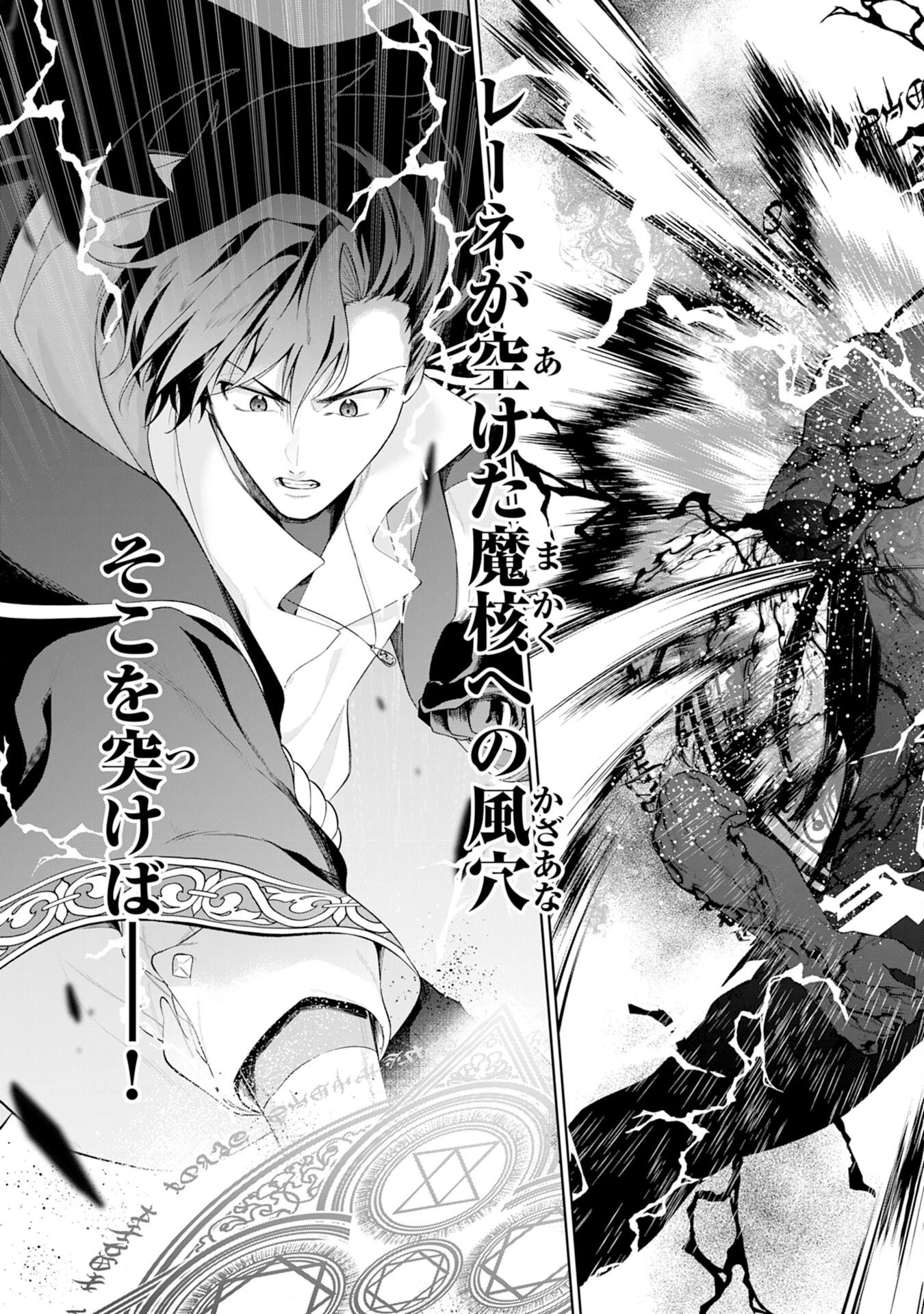 おはらい箱の天才付与術師は、辺境で悠々自適に暮らしたい～万能付与術で気付いたら辺境が世界最強の快適拠点になっていた～ 第15話 - 15