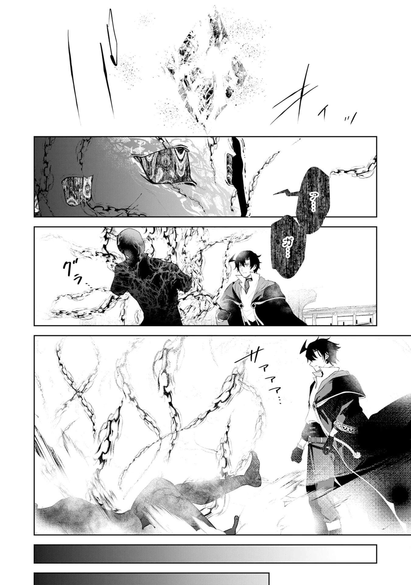 おはらい箱の天才付与術師は、辺境で悠々自適に暮らしたい～万能付与術で気付いたら辺境が世界最強の快適拠点になっていた～ 第15話 - 16