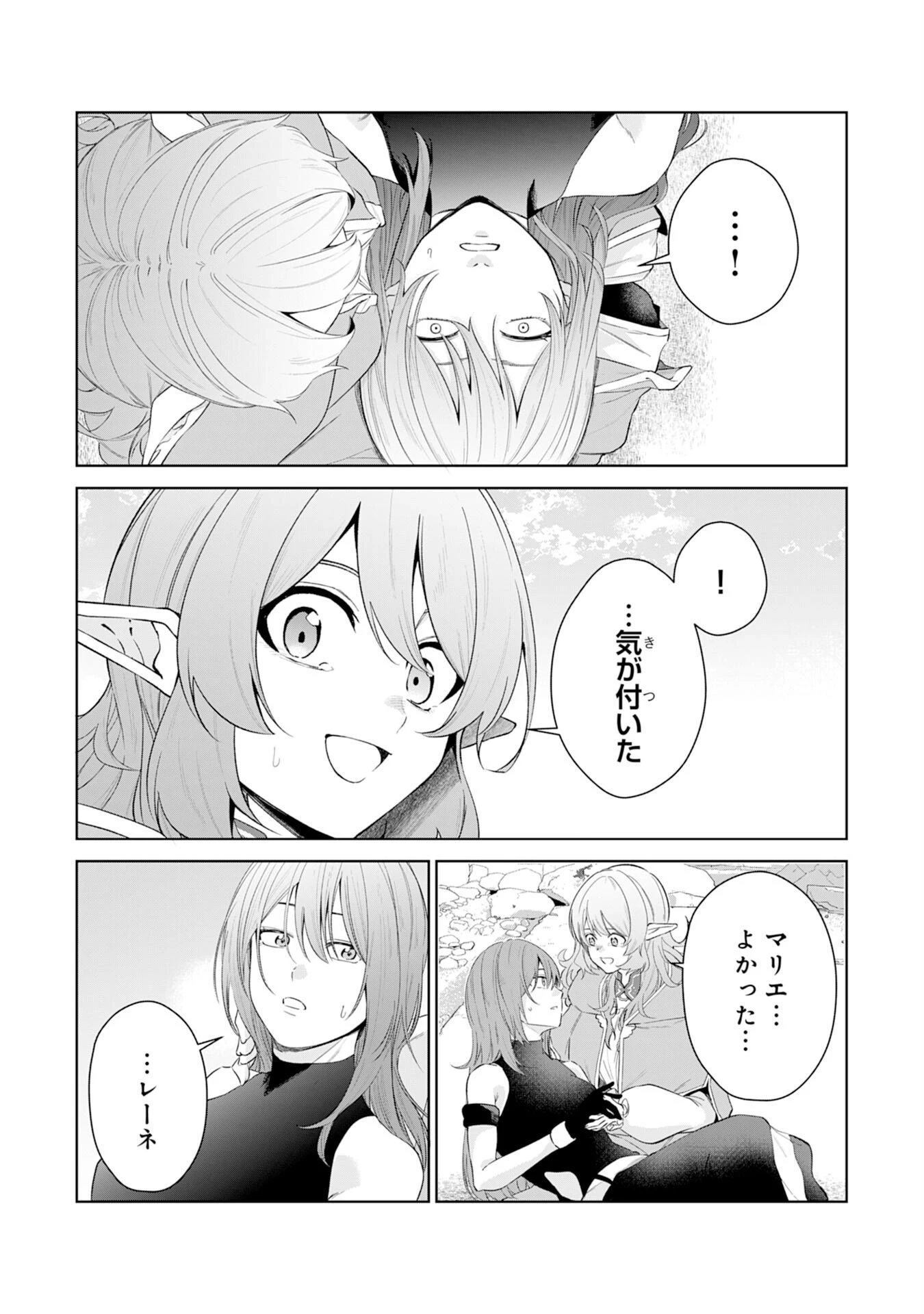 おはらい箱の天才付与術師は、辺境で悠々自適に暮らしたい～万能付与術で気付いたら辺境が世界最強の快適拠点になっていた～ 第15話 - 17