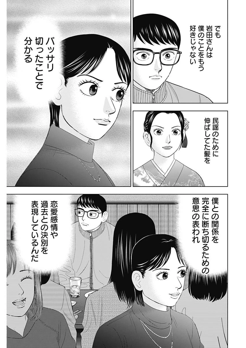 ドクターエッグス 第106話 - 11