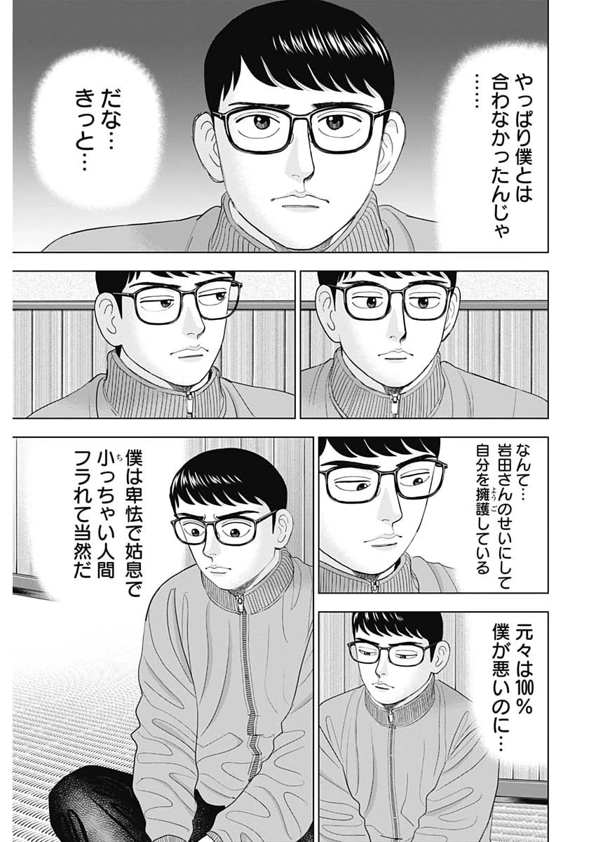 ドクターエッグス 第106話 - 13