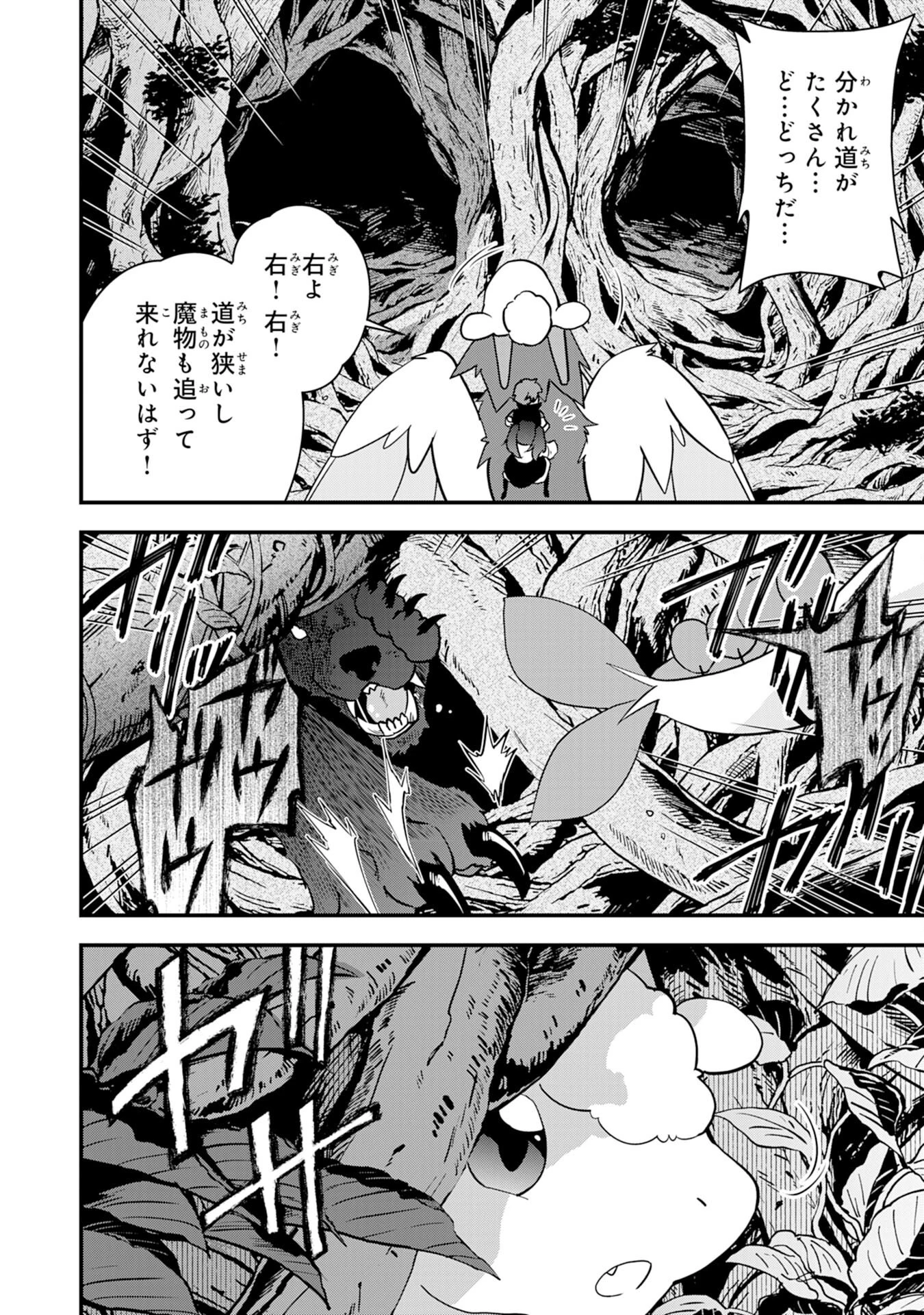 とんでもスキル【風が吹けば桶屋が儲かる】のおかげで俺の異世界ライフはままならない(良い意味で)～スキルが示す「雨宿り」をしたら伝説のドラゴンが仲間になって、気づけば王国まで救ってた～ 第13話 - 10