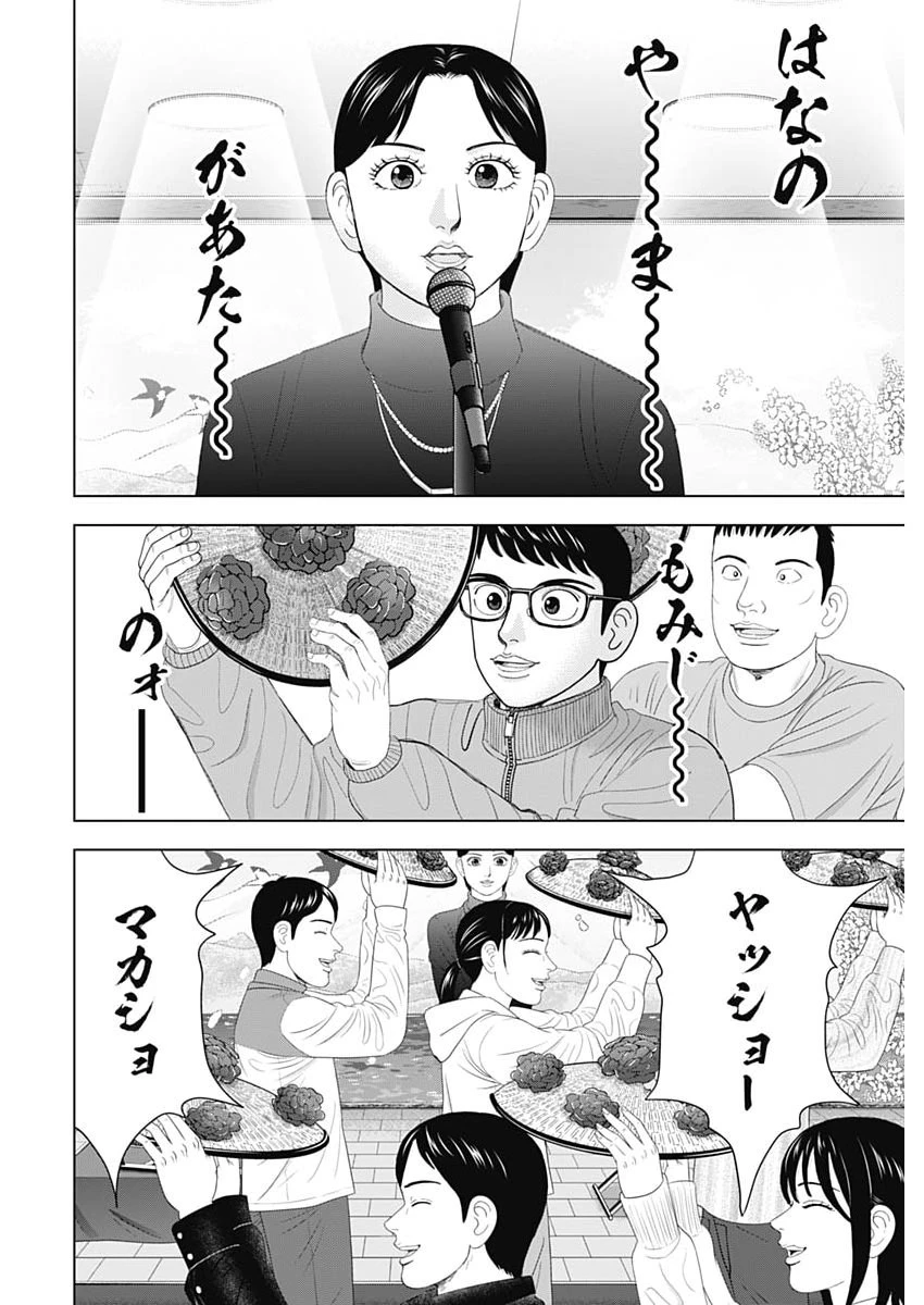 ドクターエッグス 第106話 - 22