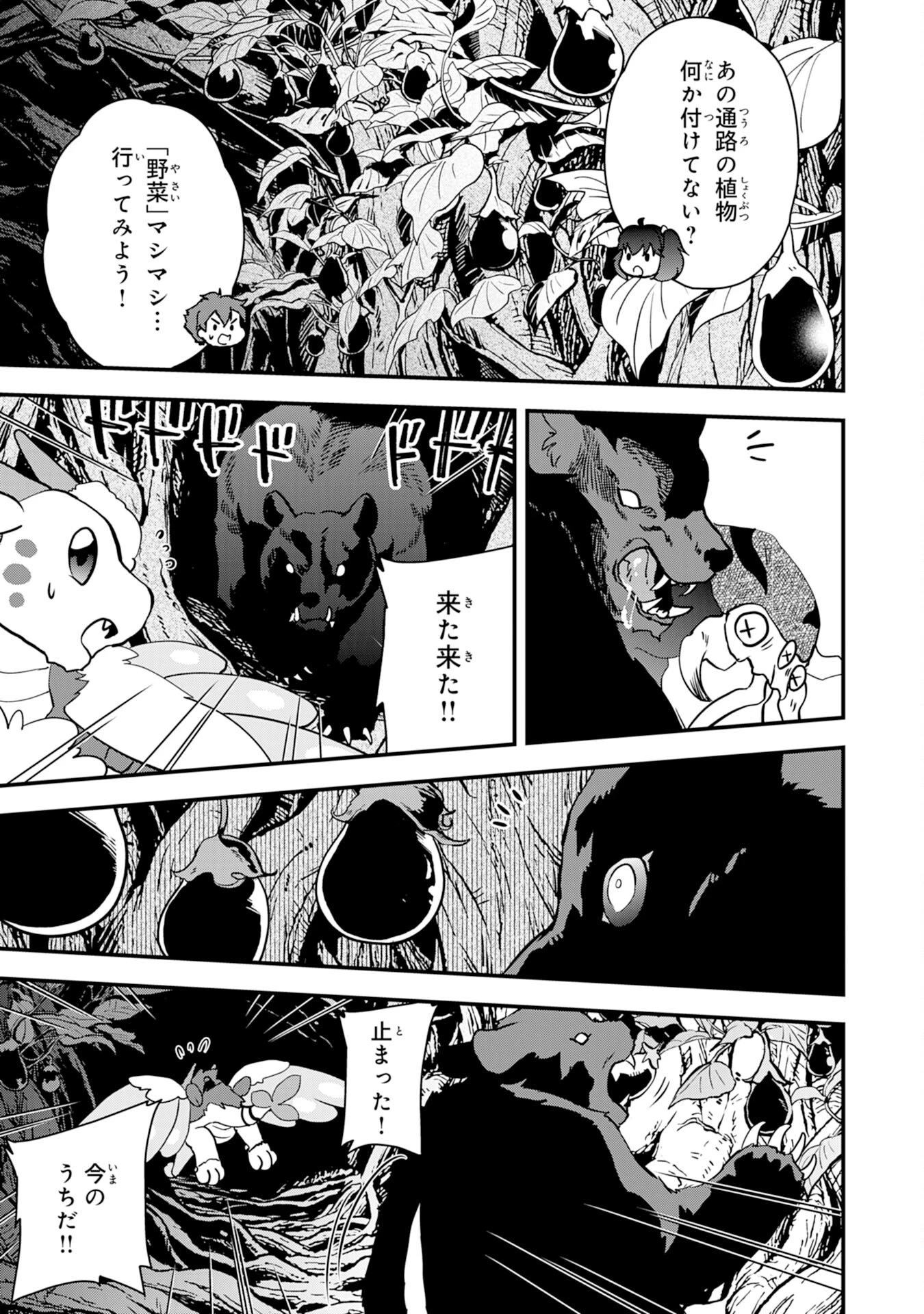とんでもスキル【風が吹けば桶屋が儲かる】のおかげで俺の異世界ライフはままならない(良い意味で)～スキルが示す「雨宿り」をしたら伝説のドラゴンが仲間になって、気づけば王国まで救ってた～ 第13話 - 15