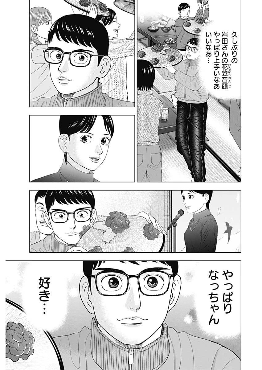 ドクターエッグス 第106話 - 23