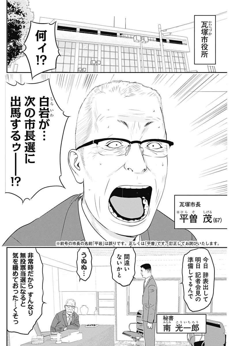 カモのネギには毒がある-加茂教授の"人間"経済学講義- 第92話 - 2