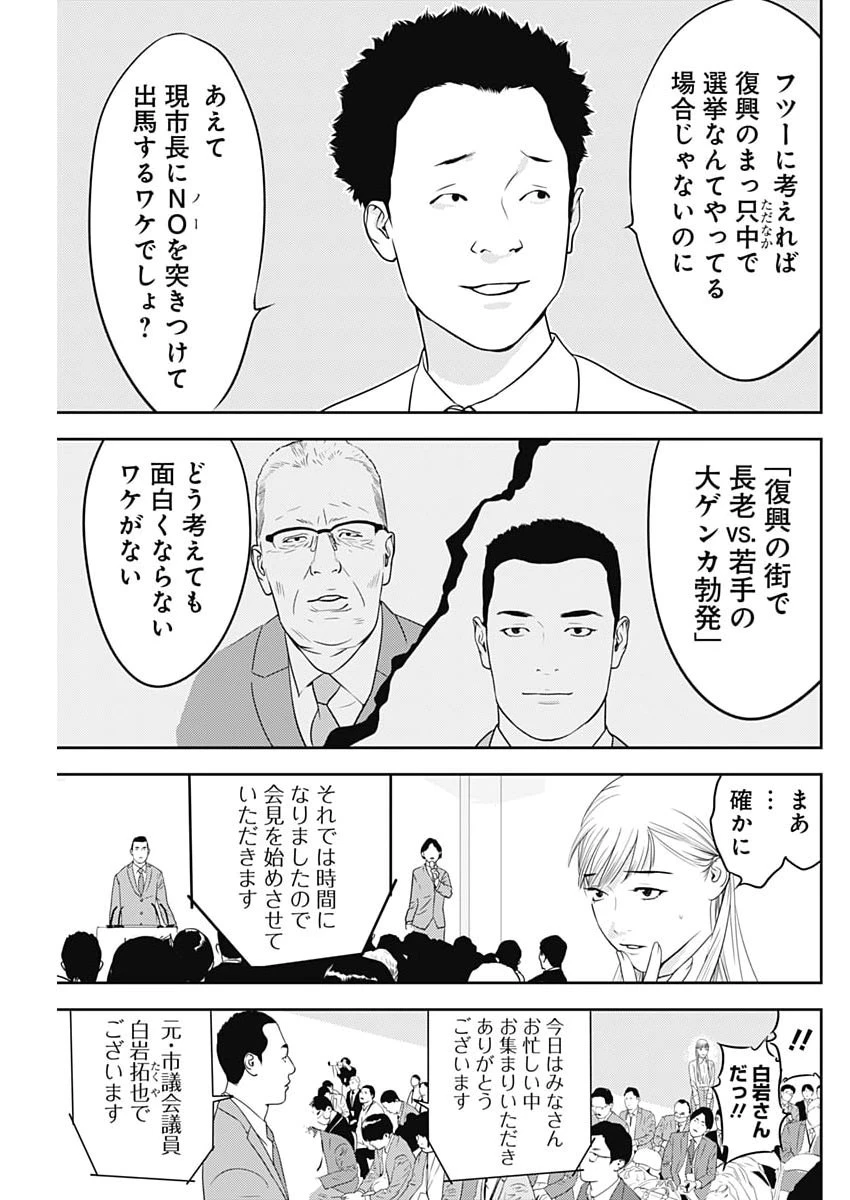 カモのネギには毒がある-加茂教授の"人間"経済学講義- 第92話 - 5