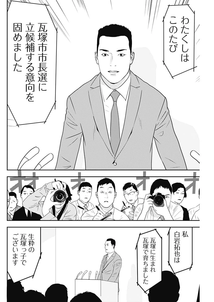 カモのネギには毒がある-加茂教授の"人間"経済学講義- 第92話 - 6