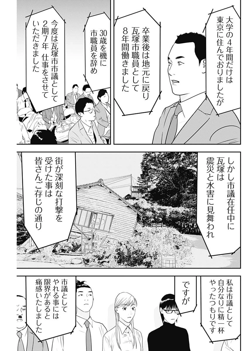 カモのネギには毒がある-加茂教授の"人間"経済学講義- 第92話 - 7