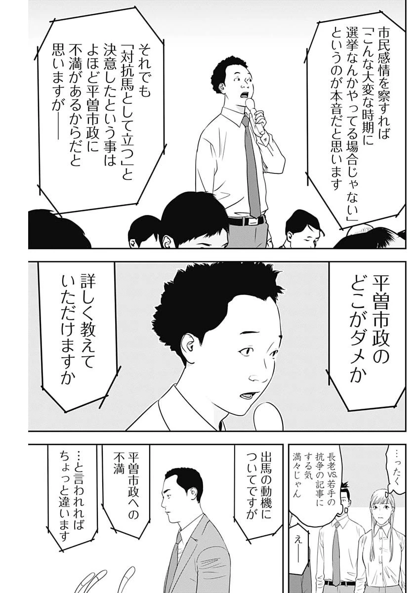 カモのネギには毒がある-加茂教授の"人間"経済学講義- 第92話 - 9