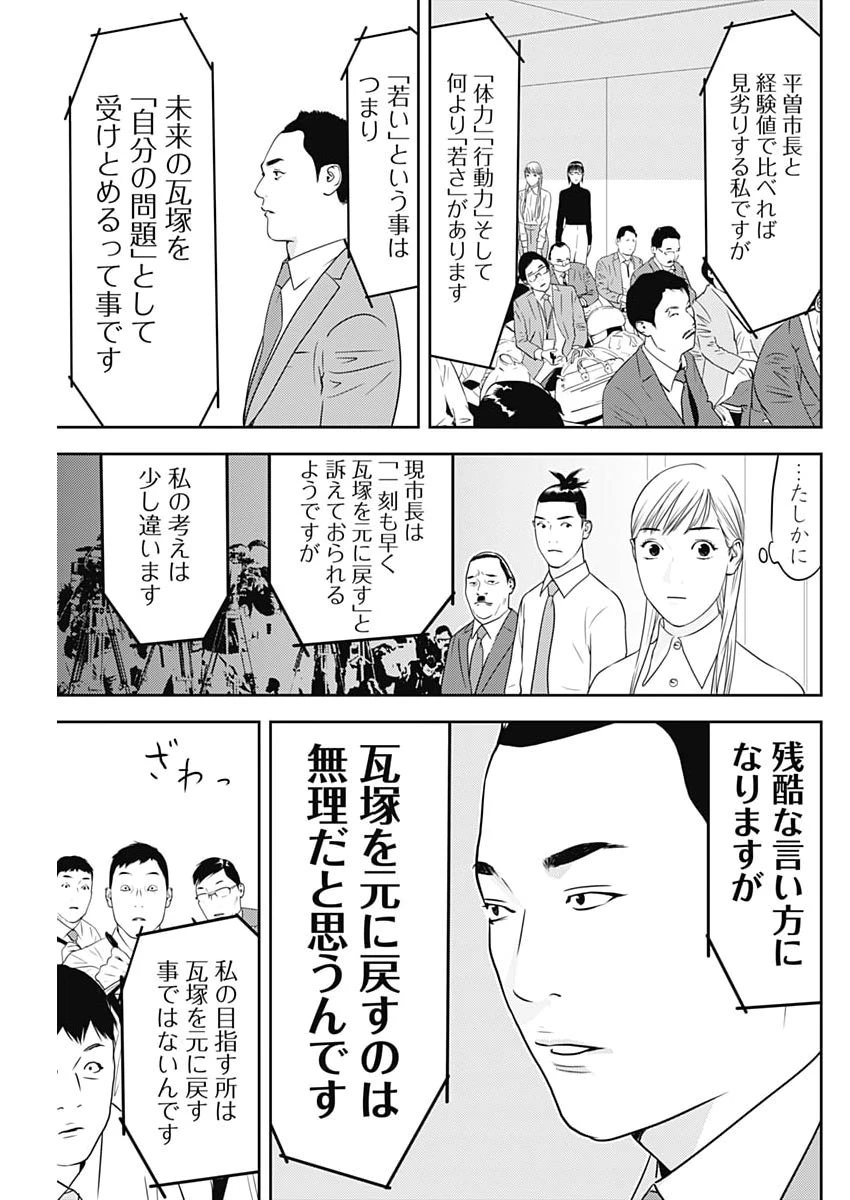 カモのネギには毒がある-加茂教授の"人間"経済学講義- 第92話 - 11