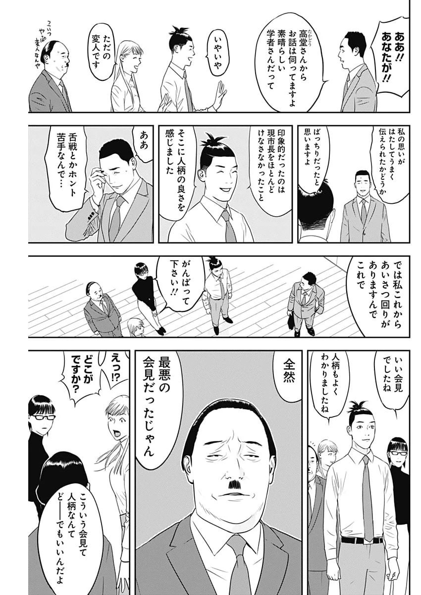 カモのネギには毒がある-加茂教授の"人間"経済学講義- 第92話 - 13