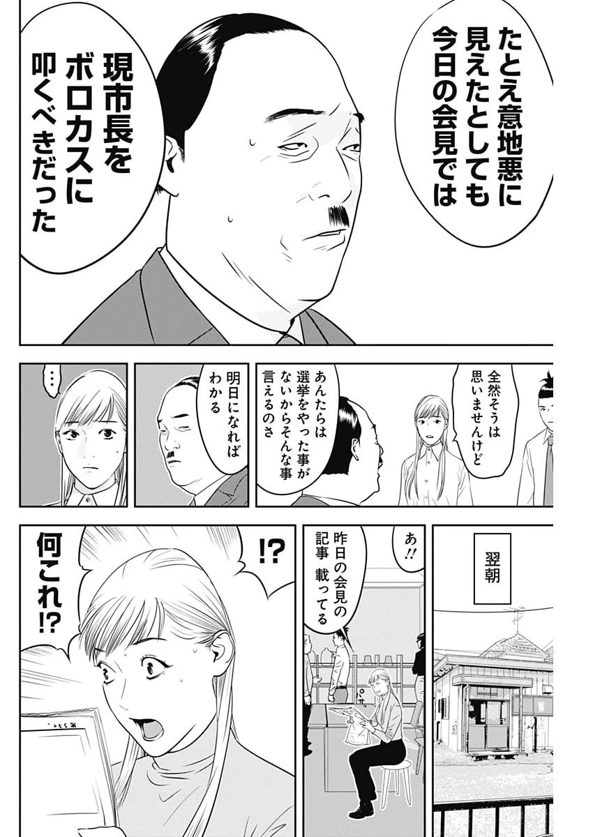 カモのネギには毒がある-加茂教授の"人間"経済学講義- 第92話 - 14