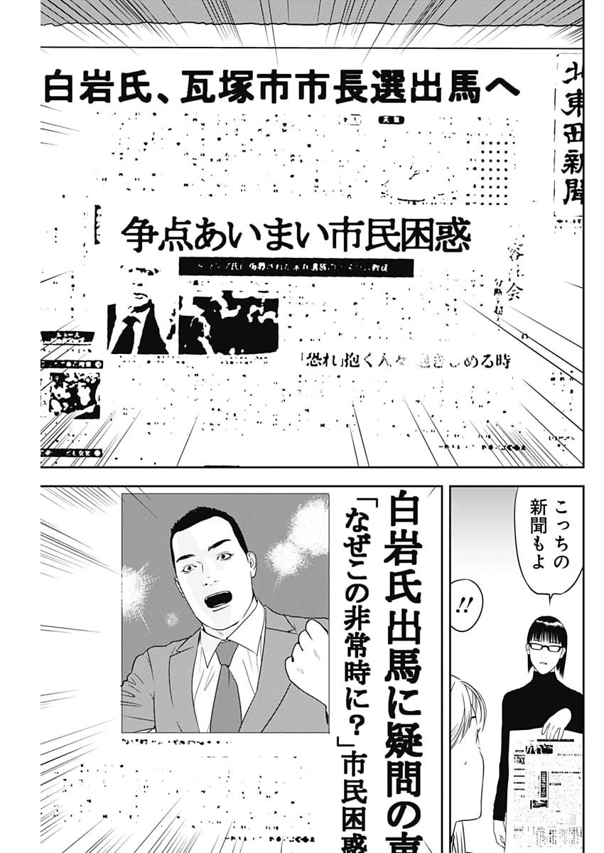 カモのネギには毒がある-加茂教授の"人間"経済学講義- 第92話 - 15