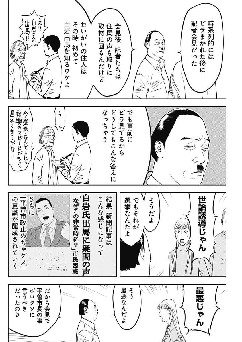 カモのネギには毒がある-加茂教授の"人間"経済学講義- 第92話 - 18