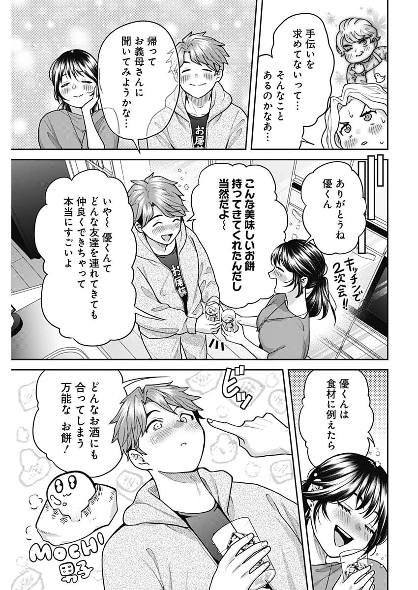 夫婦のヒケツは晩酌です 第25話 - 15