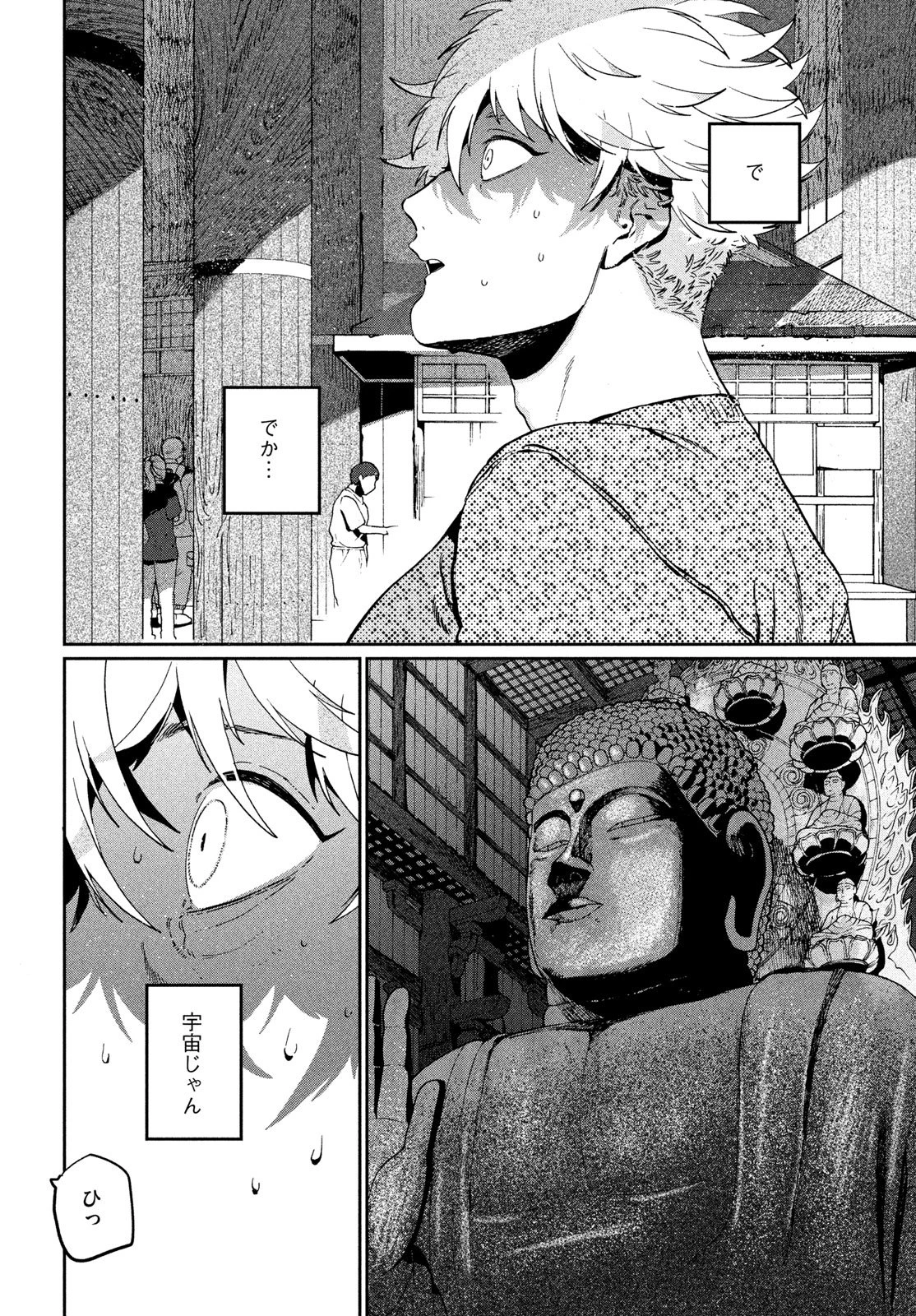 ブルーピリオド 第84話 - 16