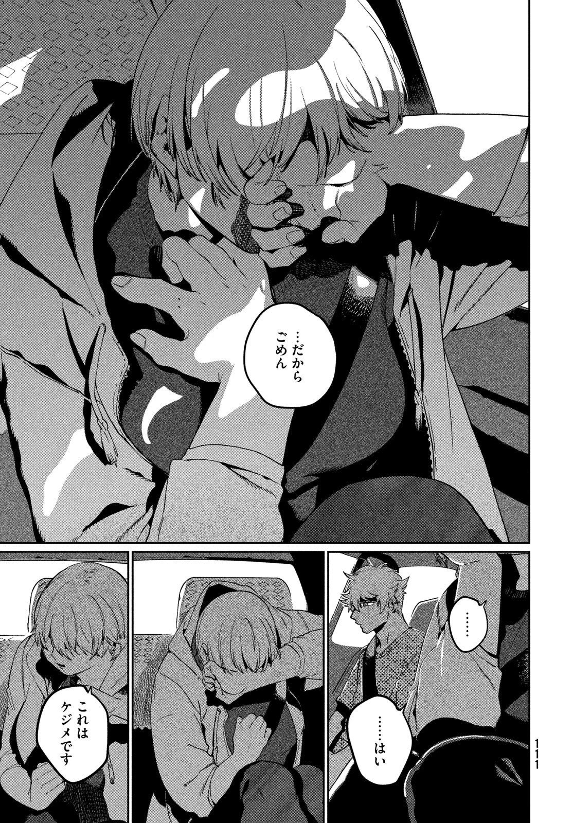 ブルーピリオド 第84話 - 35